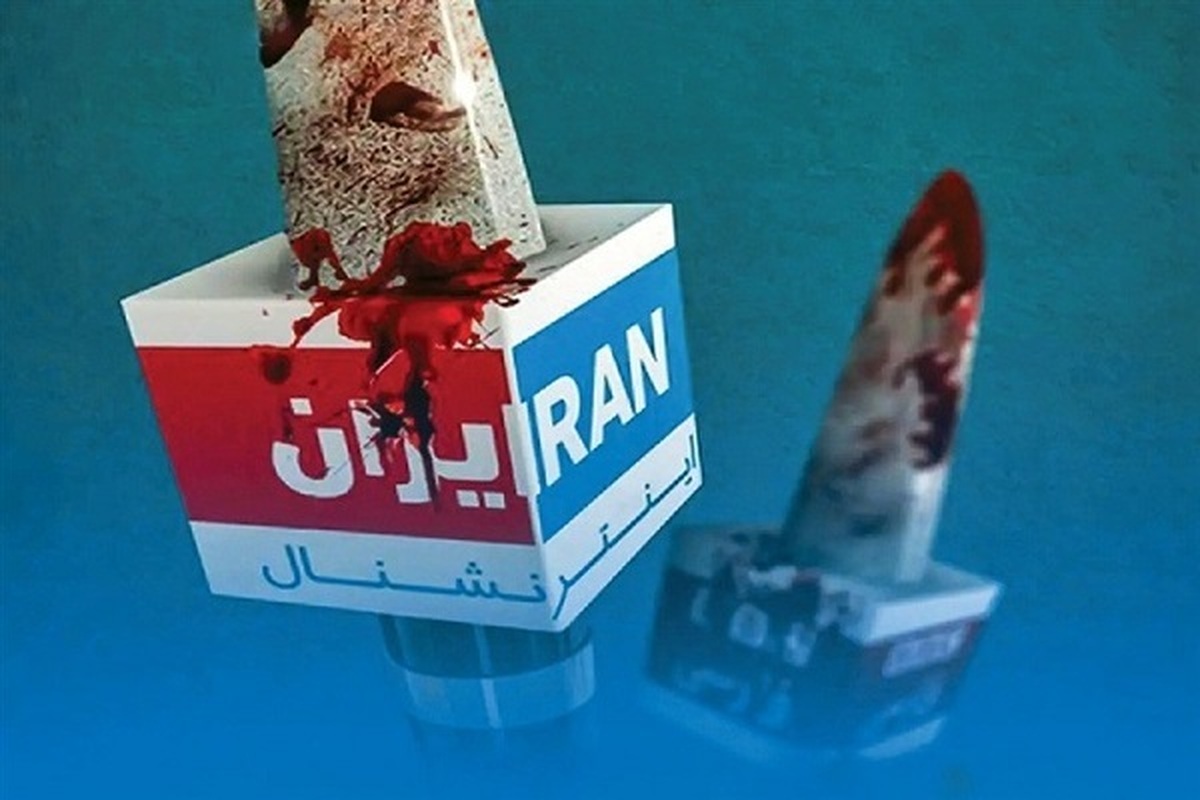 ویدئو | اعتراف اینترنشنال به هدف قرارگرفتن دبستان دخترانه میناب توسط آمریکا
