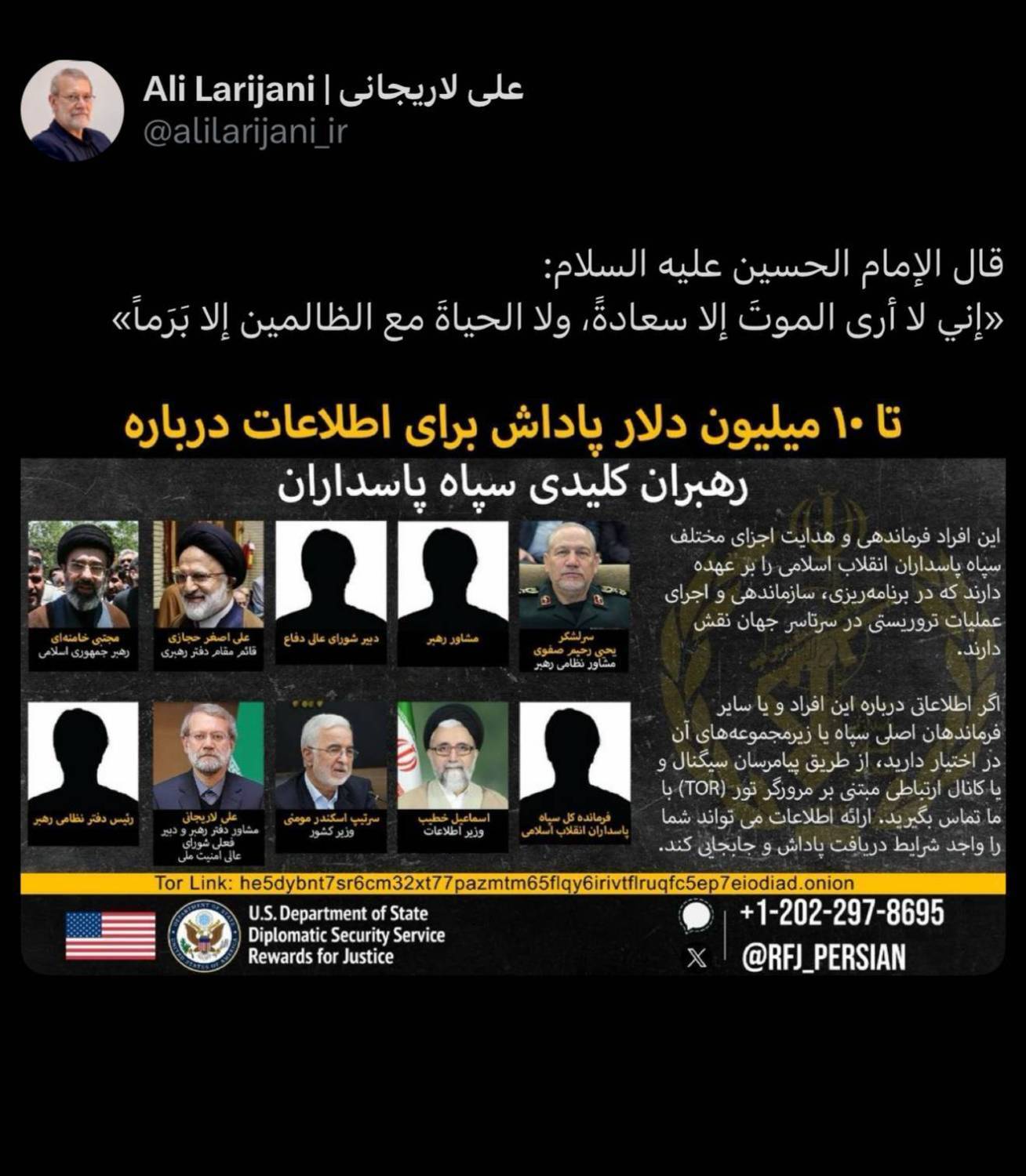 واکنش لاریجانی به جایزه ۱۰ میلیون دلاری آمریکا واکنش لاریجانی به جایزه ۱۰ میلیون دلاری آمریکا