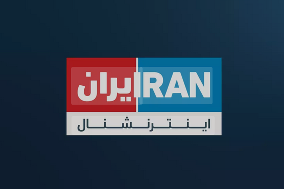 پیام&zwnj;گیر امن اینترنشنال هک شد + فیلم