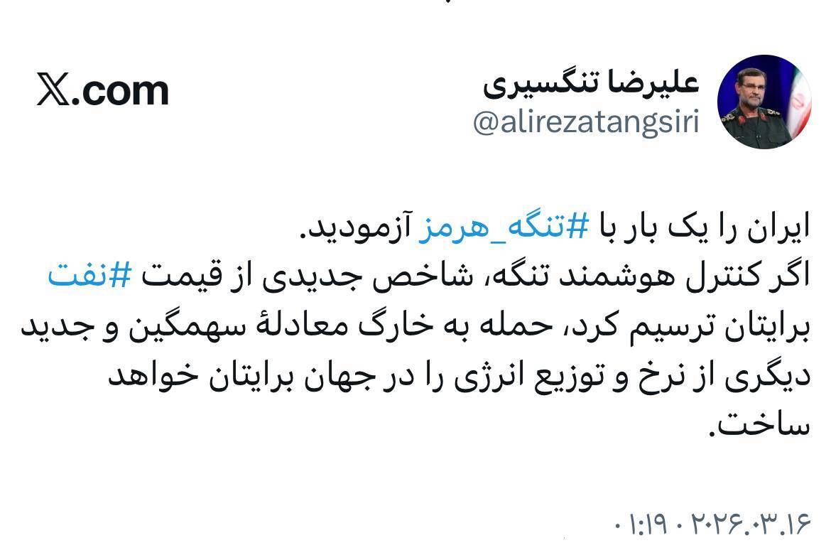 سردار تنگسیری: حمله به خارک معادله نرخ انرژی را در جهان دگرگون می‌کند