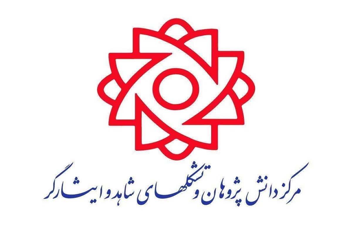 هشدار تشکل&zwnj;های ایثارگران ایران به مجامع بین&zwnj;المللی: سکوت در برابر تجاوز آمریکا و اسرائیل، مشروعیت&zwnj;بخشی به جنایات جنگی است