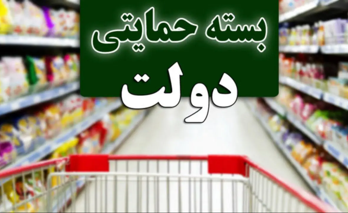 شارژ اعتبار خرید بسته غذایی رایگان برای خانوارهای دارای کودک زیر ۵ سال مبتلا به سوء&zwnj;تغذیه (۲۵ اسفند ۱۴۰۴)