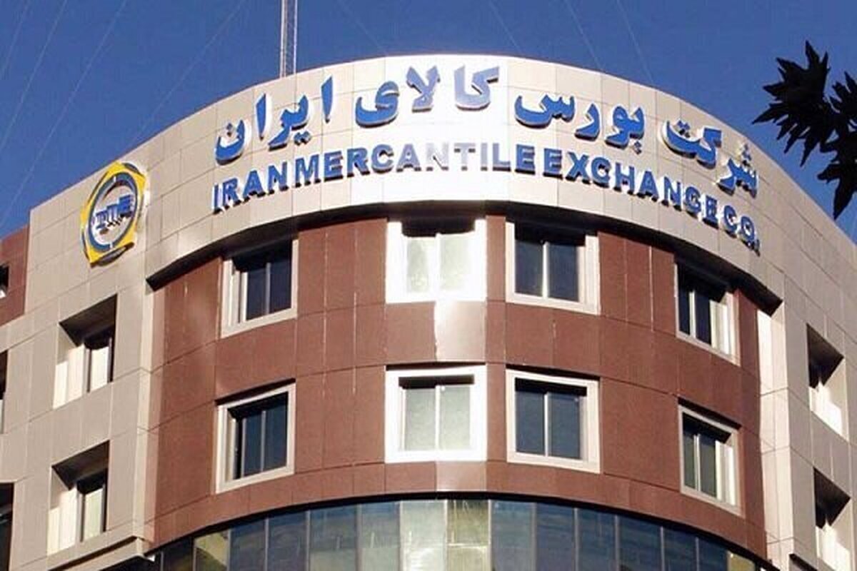 اطلاعیه بورس کالا درخصوص فعالیت بازار&zwnj;های مالی در فروردین ماه ۱۴۰۵