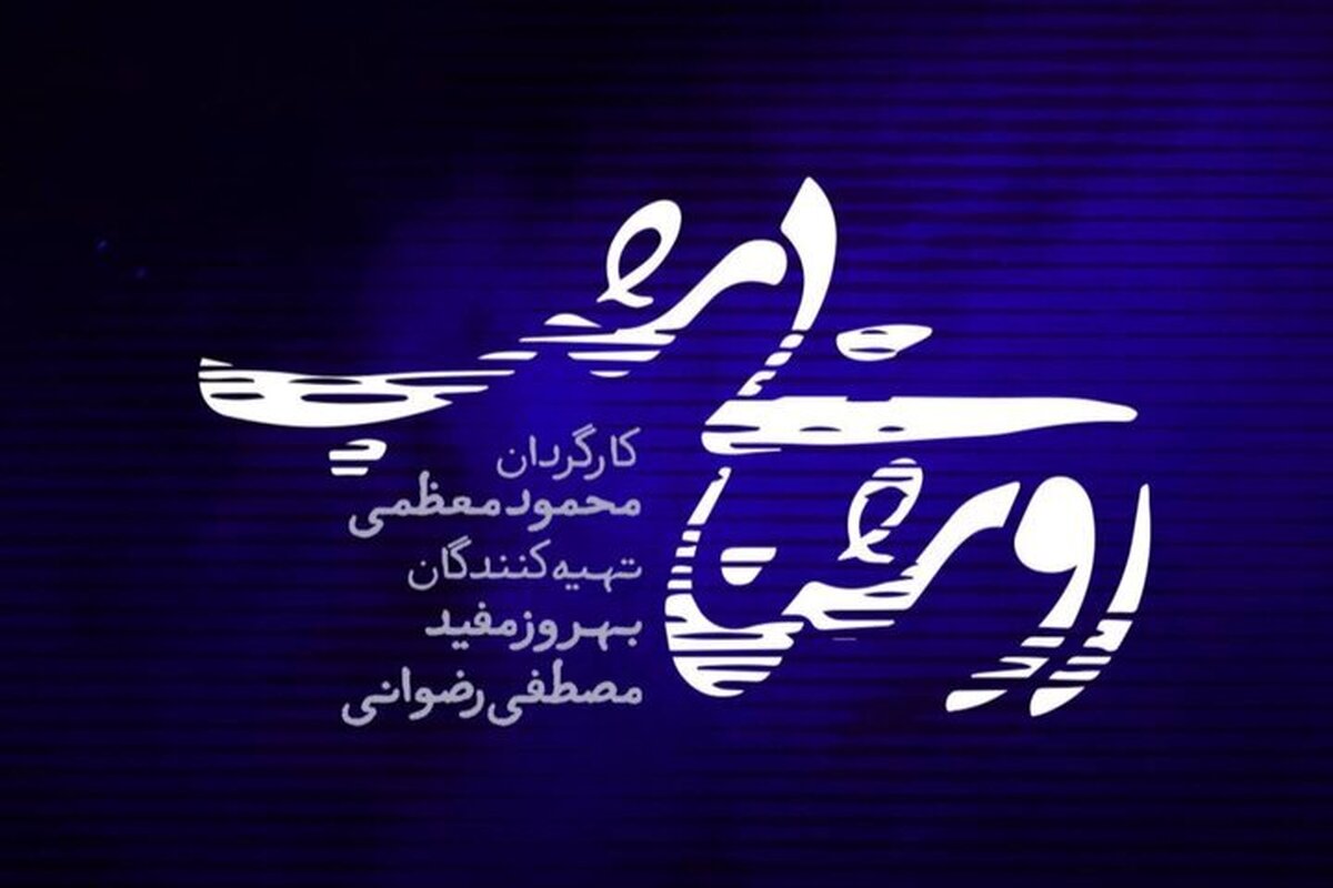 رونمایی از لوگوی سریال &laquo;روشنایی شب&raquo; + زمان پخش