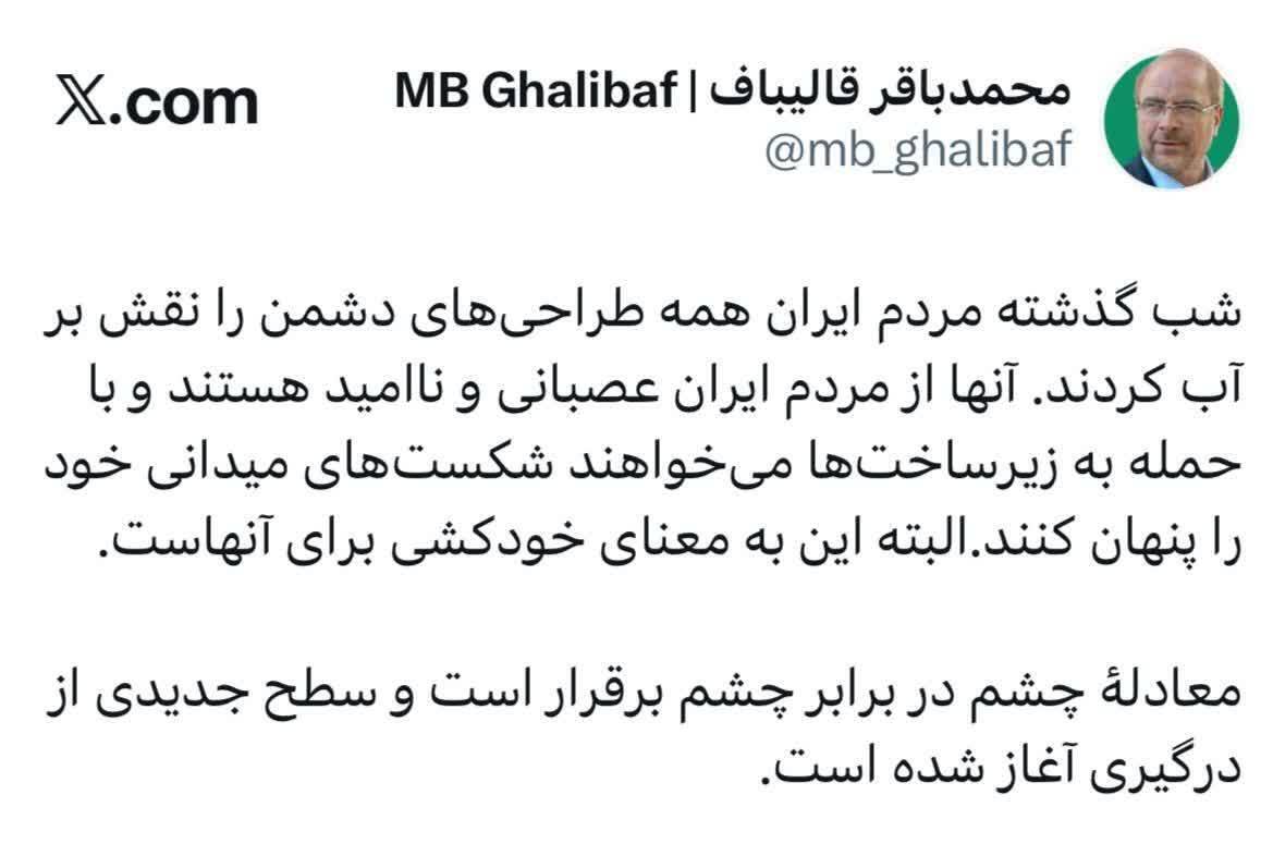 لحظه به لحظه با اخبار نوزدهمین روز جنگ رمضان (۲۷ اسفند ۱۴۰۴) | روز نوزدهم جنگ تحت تاثیر شهادت علی لاریجانی لحظه به لحظه با اخبار نوزدهمین روز جنگ رمضان (۲۷ اسفند ۱۴۰۴) | روز نوزدهم جنگ تحت تاثیر شهادت علی لاریجانی