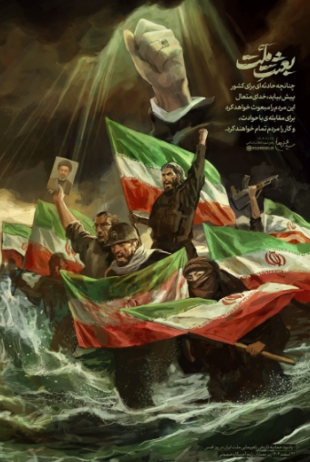 نقاشی جدید حسن روح‌الامین برای مردم باغیرت ایران + عکس