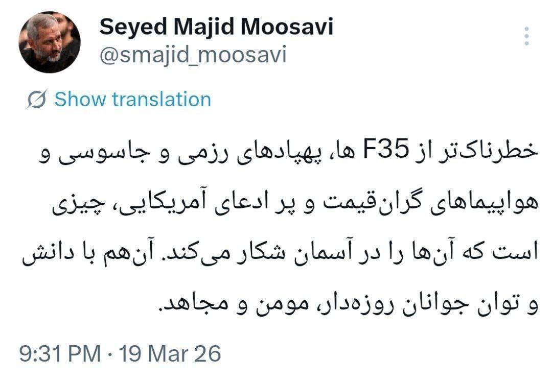فرمانده هوافضا: شکارچی F۳۵ها از خودِ جنگنده خطرناک‌تر است