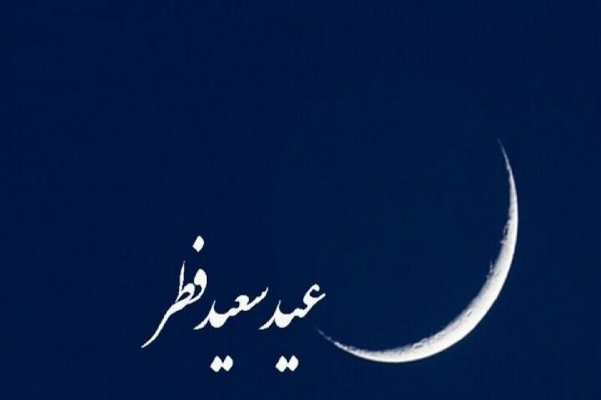اعمال عبادی شب عید فطر