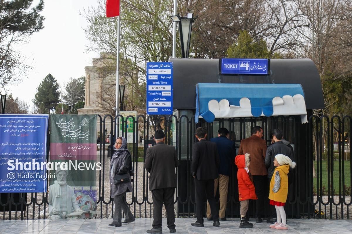 تعطیلی اماکن تاریخی و مجموعه&zwnj;های میراث فرهنگی خراسان رضوی در تحویل سال ۱۴۰۵