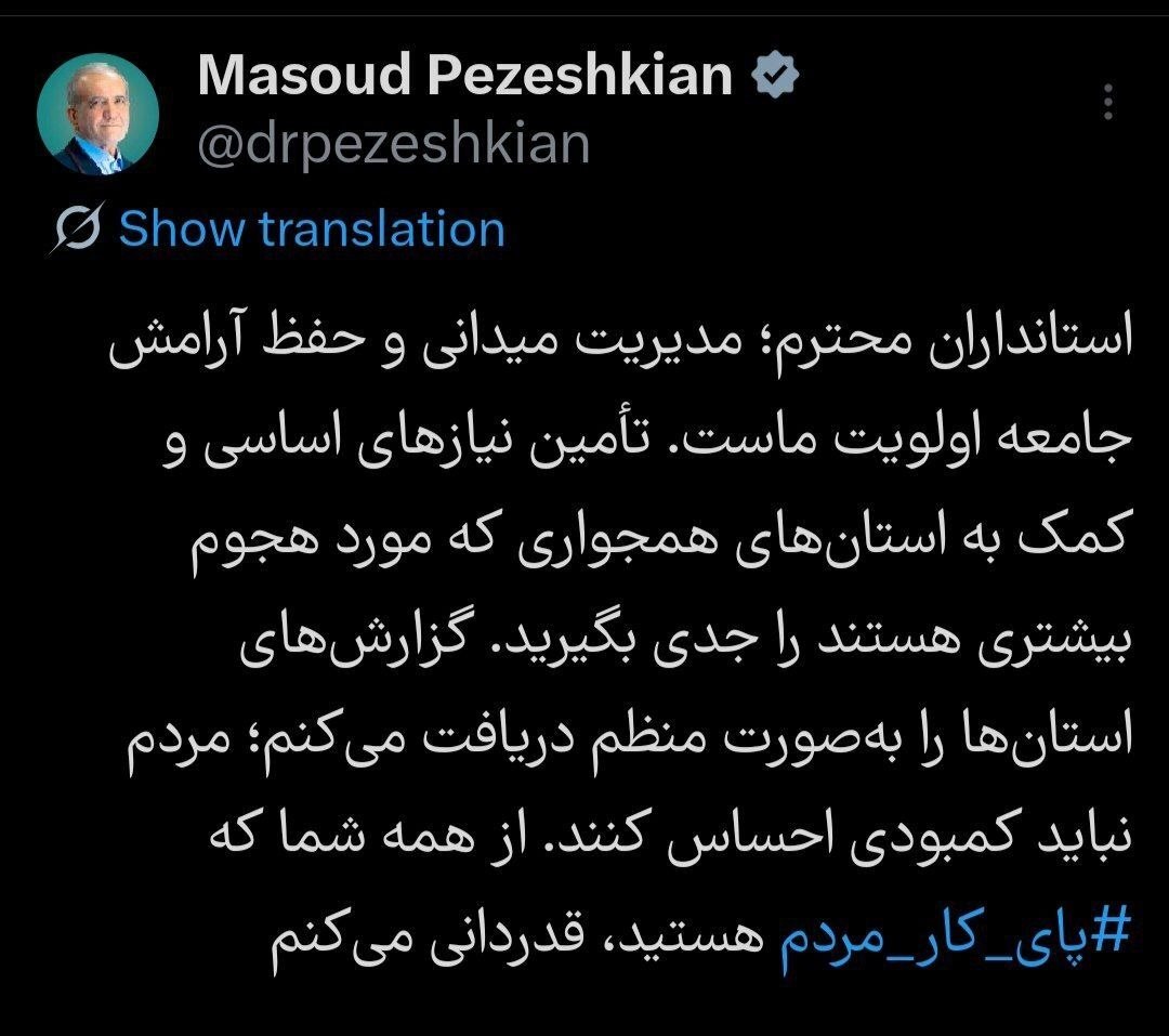 دستور رئیس‌جمهور به استانداران در آستانه سال نو