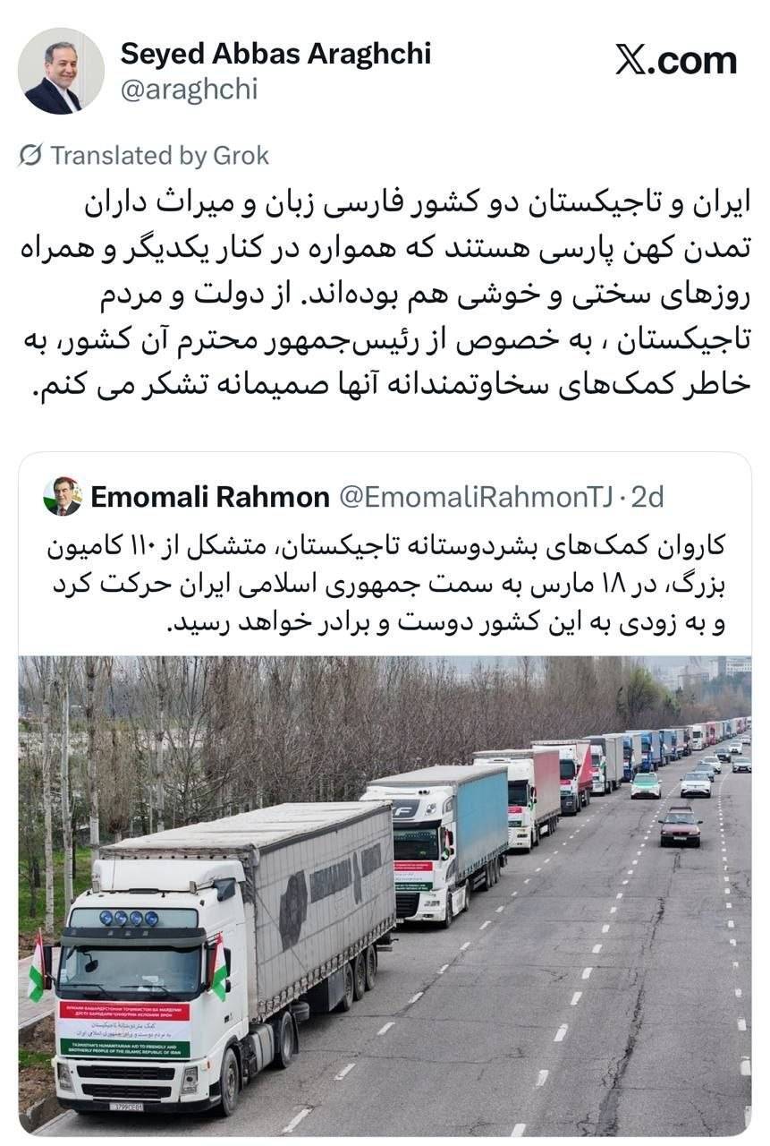 قدردانی عراقچی از تاجیکستان: ایران و تاجیکستان همراه روز‌های سختی و خوشی یکدیگرند