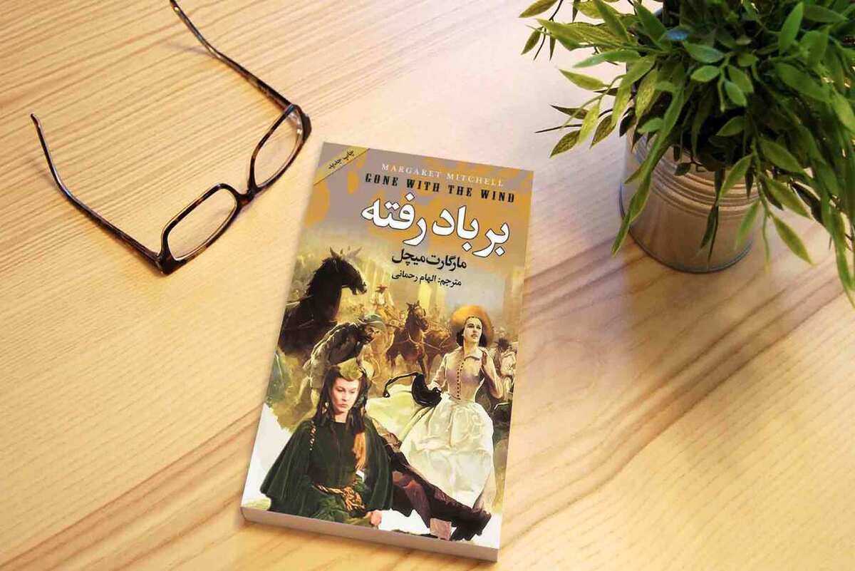 درباره کتاب «بر باد رفته» مارگارت میچل | روایت جنگی که آثارش از میدان به خانه‌ می‌آید