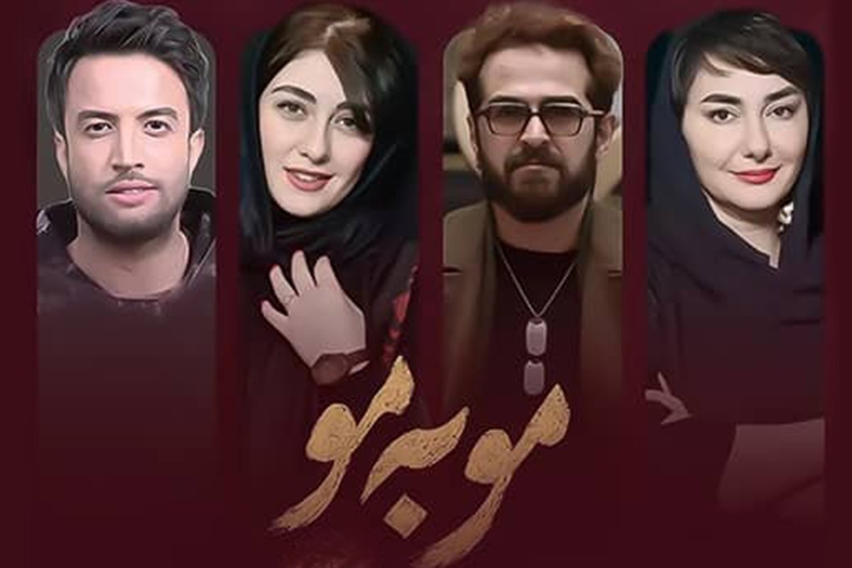 نگاهی به سریال &laquo;مو به مو&raquo; ساخته پرویز شهبازی