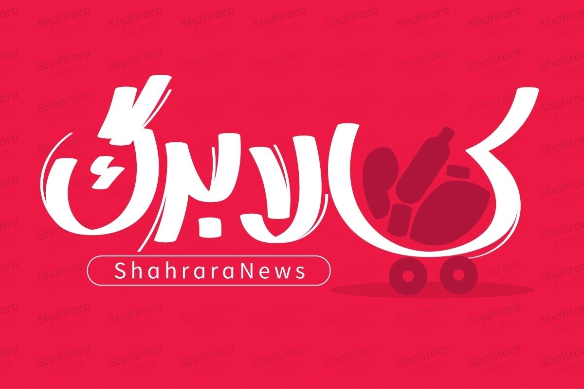 مهلت استفاده از کالابرگ در سال ۱۴۰۴ اعلام شد