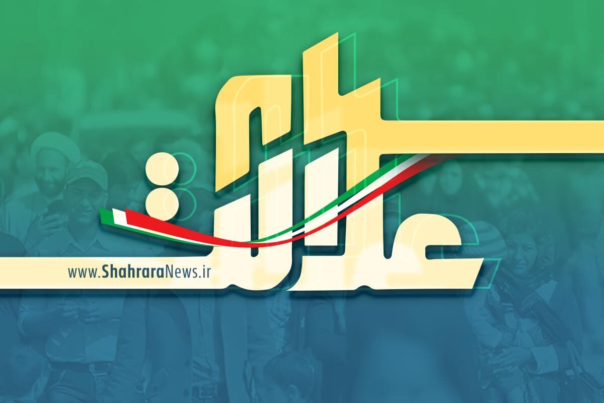 ارزش روز سهام عدالت اعلام شد (۴ اسفند ۱۴۰۴)