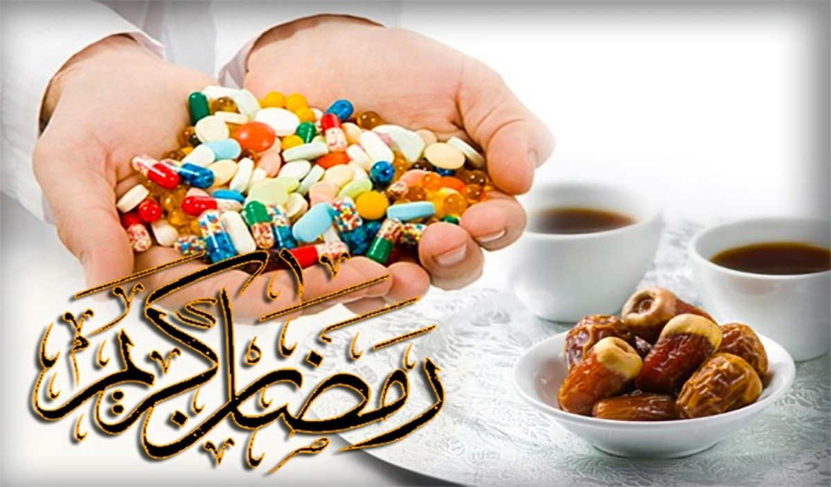 تغییر خودسرانه برنامه مصرف دارو در ماه رمضان می&zwnj;تواند روند درمان را مختل کند