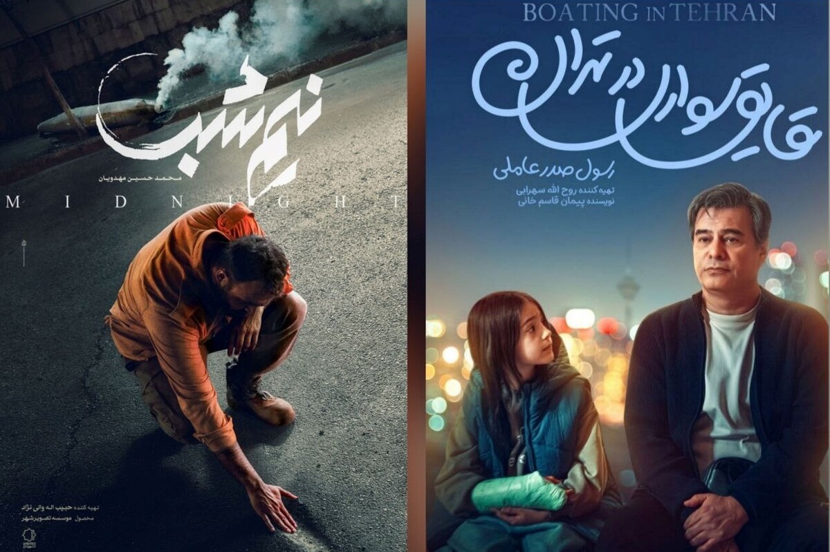 &laquo;قایق سواری در تهران&raquo; و &laquo;نیم&lrm;&zwnj;شب&raquo; در راه اکران سینمایی | صدور پروانه نمایش برای ۶ فیلم