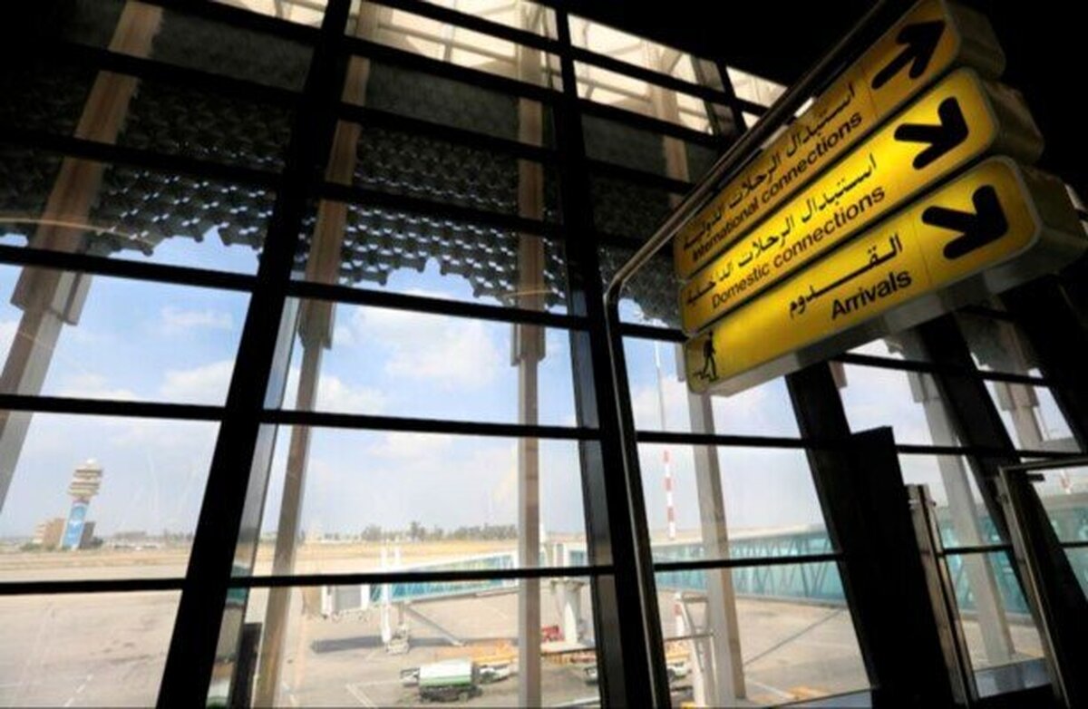 فرودگاه بین&zwnj;المللی بغداد به دلیل نقص فنی تعطیل شد