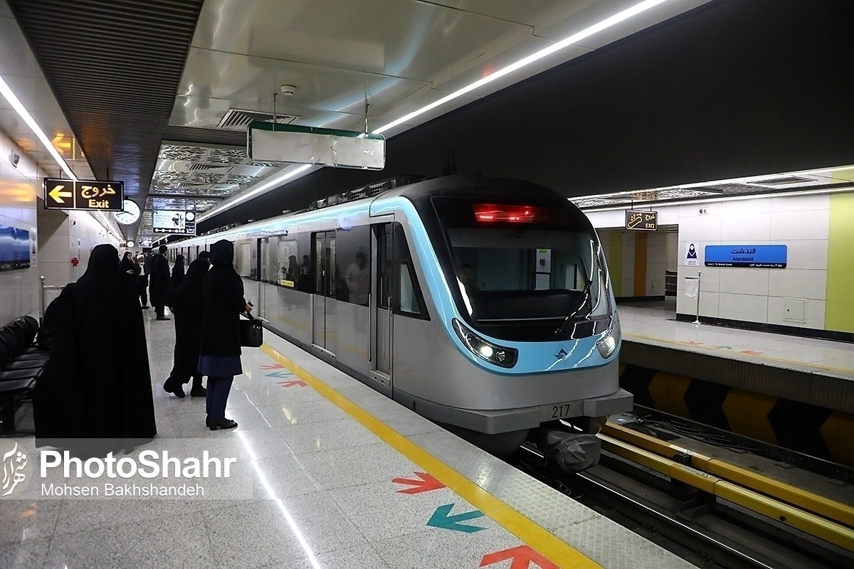 آمادگی مترو مشهد برای خدمت&zwnj;رسانی به زائران در بهار ۱۴۰۵ | افزایش ۲ ساعته سرویس&zwnj;دهی در روز عید فطر و تحویل سال