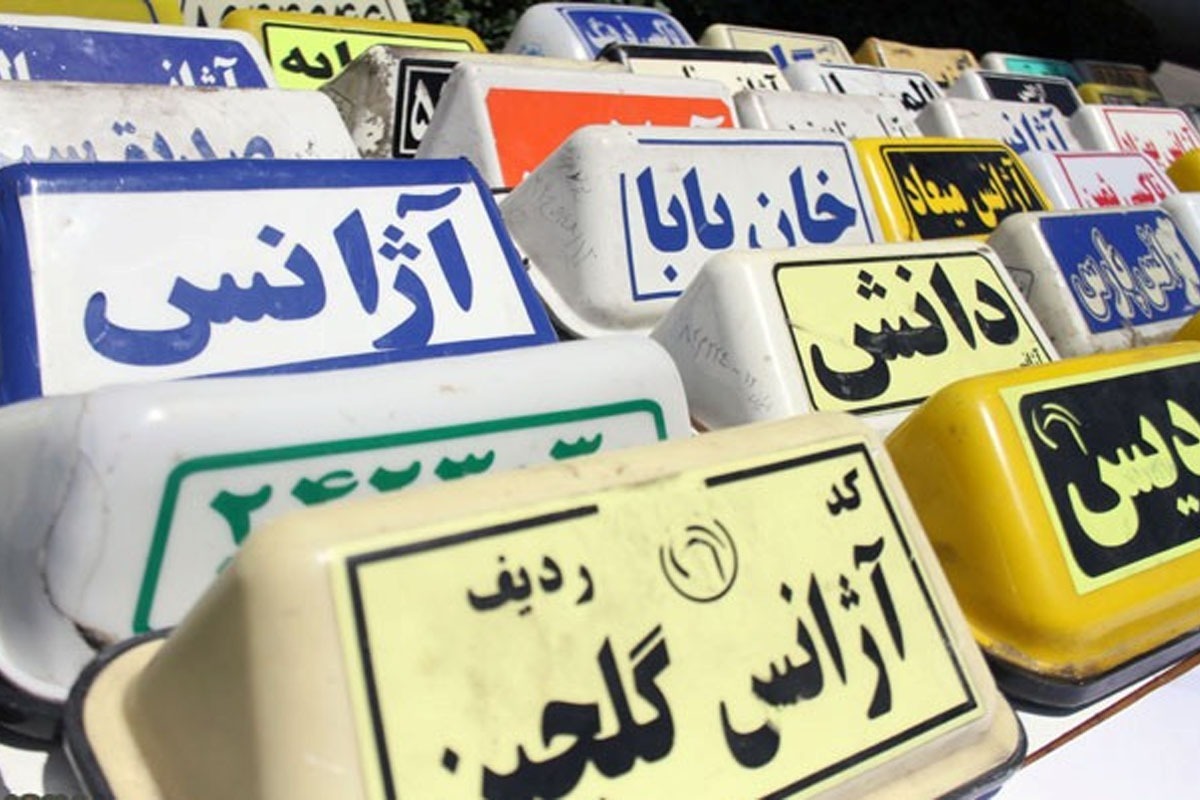 کاهش ۹۰  درصدی مشتریان تاکسی تلفنی&zwnj;های مشهد