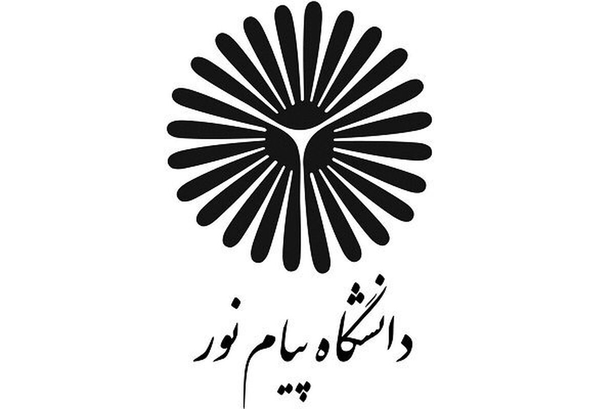 کلاس&zwnj;های دانشگاه پیام نور تا پایان سال مجازی شد (۶ اسفند ۱۴۰۴)