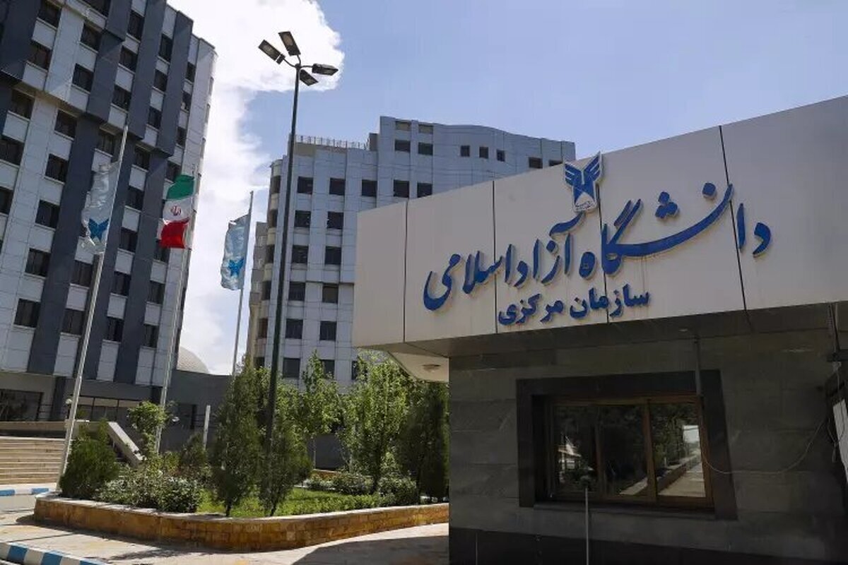 کلاس&zwnj;های دانشگاه آزاد تهران تا پایان سال ۱۴۰۴ مجازی شد + علت