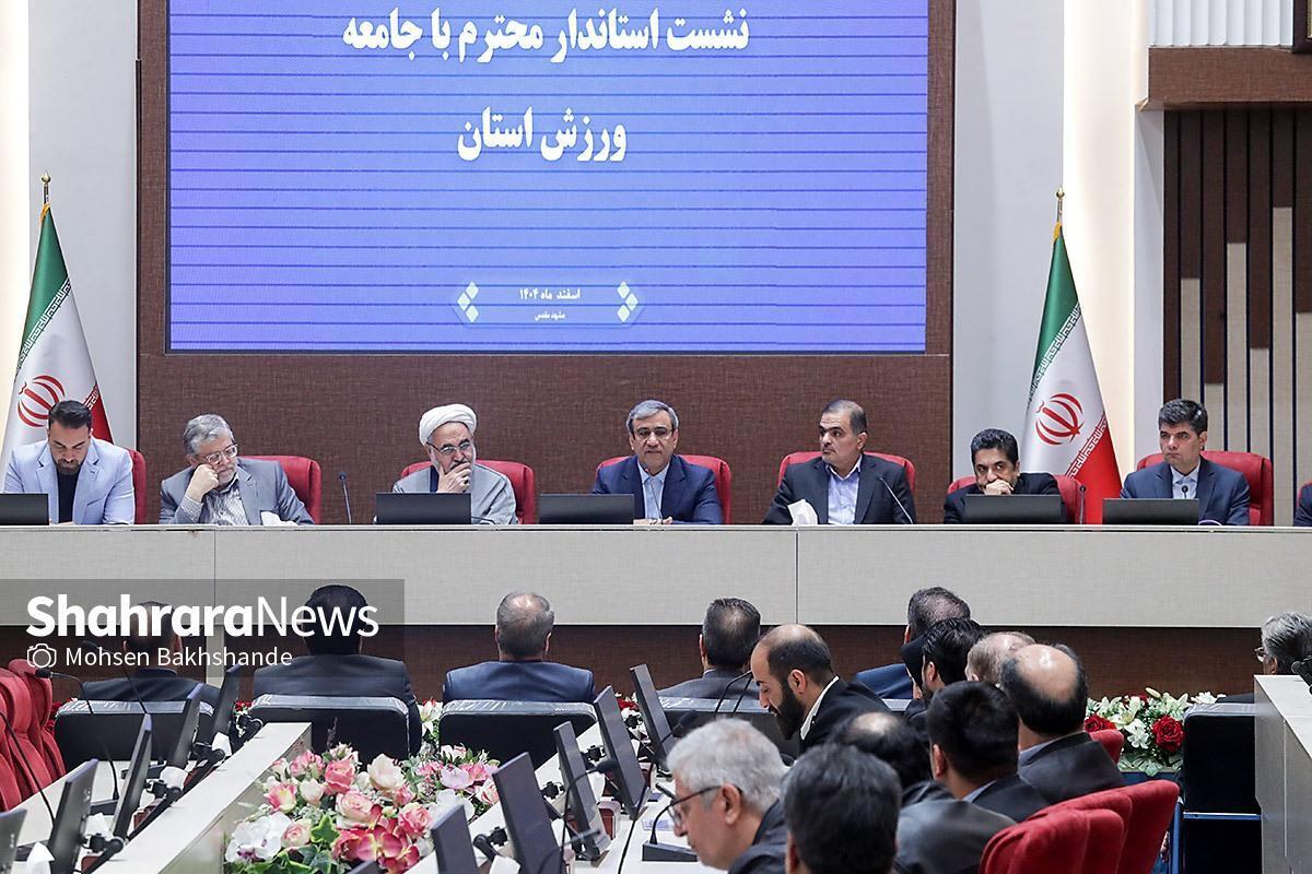 نشست استاندار خراسان رضوی با مدیران ورزشی