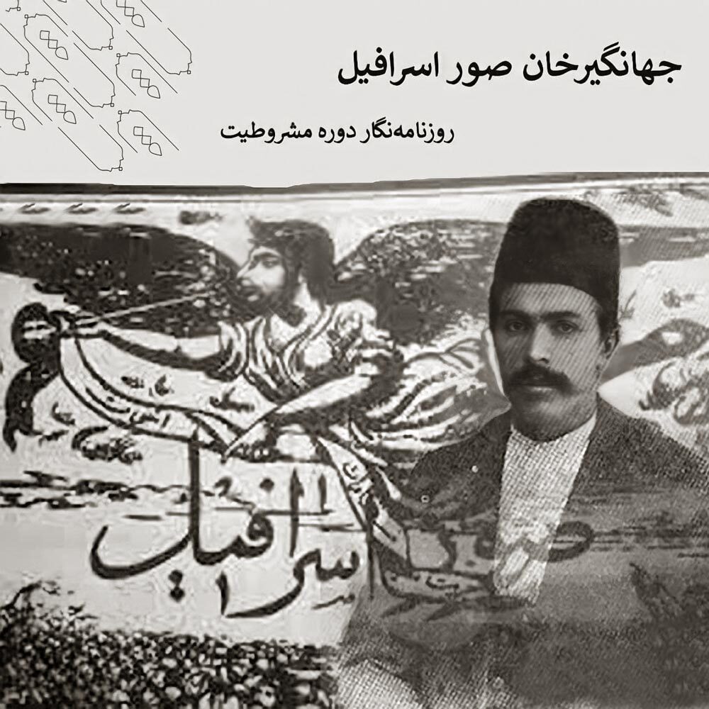 مردی که با واژهها زندگی کرد|درباره علیاکبر دهخدا به بهانه سالروز درگذشتش مردی که با واژهها زندگی کرد|درباره علیاکبر دهخدا به بهانه سالروز درگذشتش