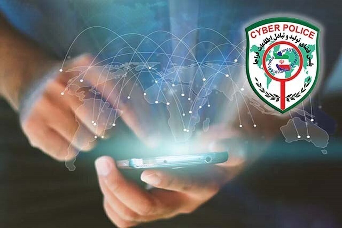 هشدار پلیس فتا درباره اپلیکیشن&zwnj;های جاسوسی و ربات&zwnj;های شماره&zwnj;یاب