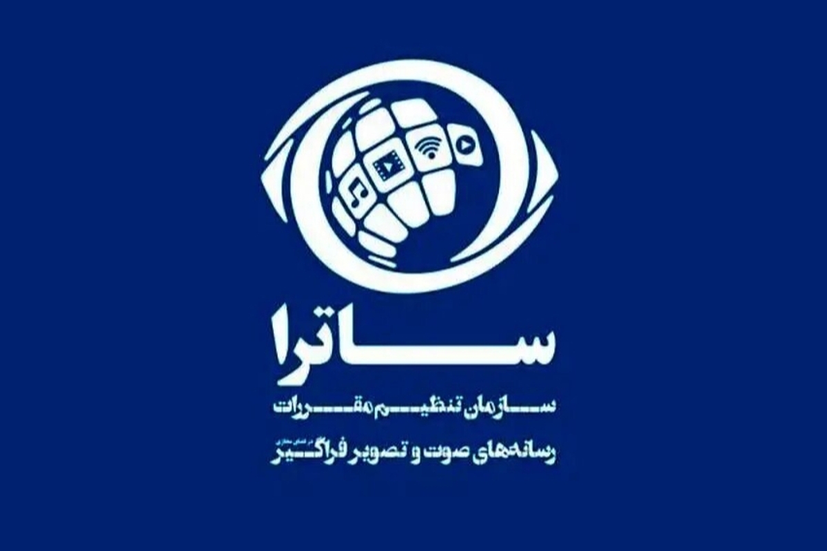 پای قوه قضائیه به ساترا باز شد | نمایش خانگی روی میز قانون