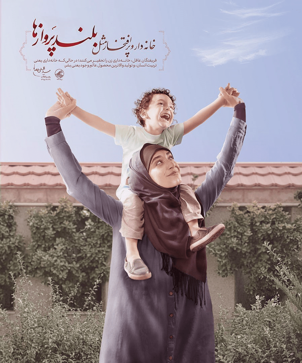 اکسیر آرامش زن در طوفان‌های زندگی