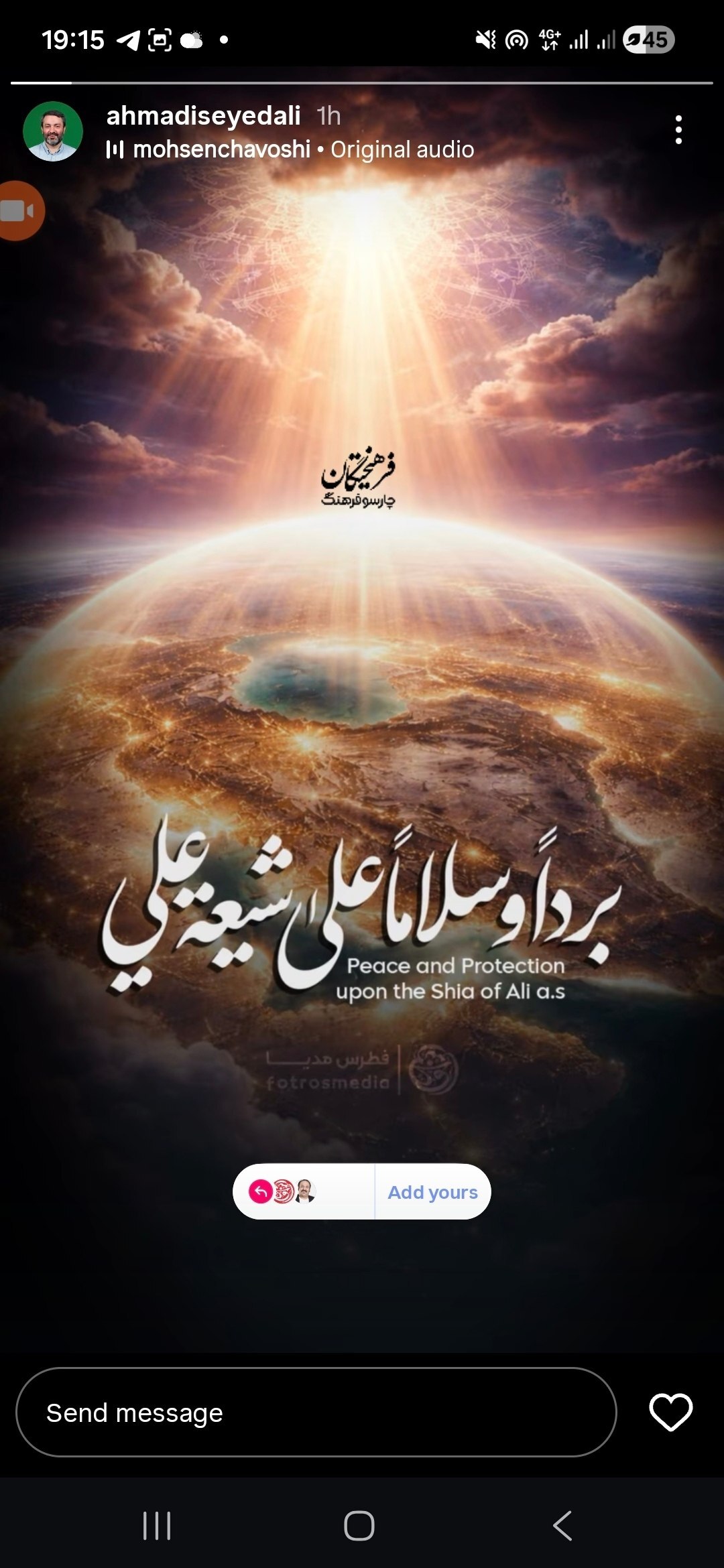 واکنش هنرمندان و چهره‌ها به حمله رژیم صهیونیستی به خاک کشورمان + تصاویر