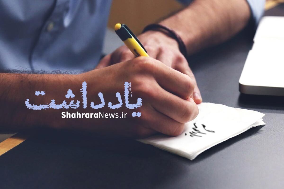 زائر و  زیارتی که  باید بی دغدغه باشد!
