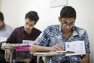 گزارش تصویری | کنکور سراسری ۱۴۰۴