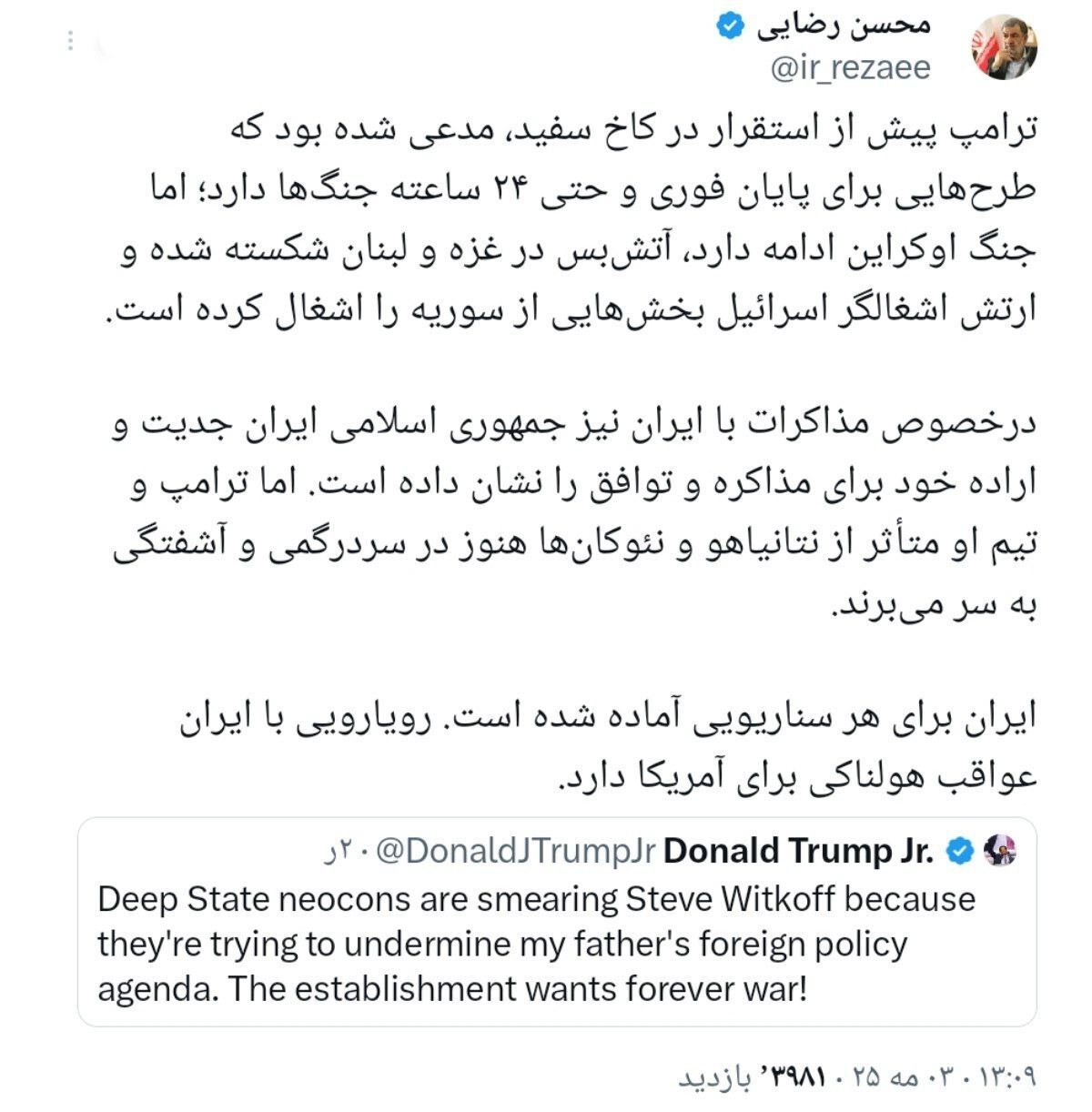 رضایی: ایران برای هر سناریویی آماده است رضایی: ایران برای هر سناریویی آماده است