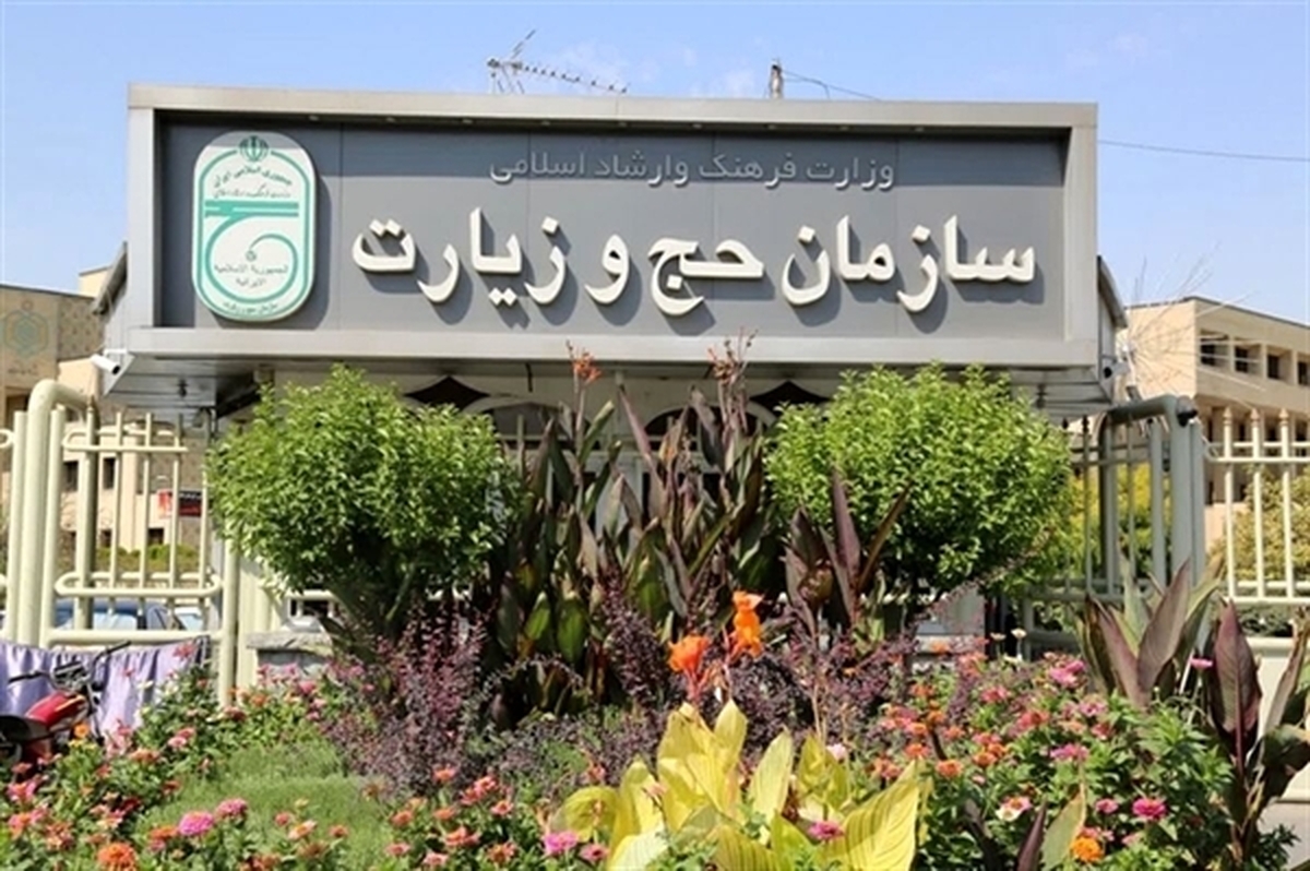 برداشت ۴۰۰‌ میلیون دلار از منابع ارزی برای تأمین هزینه‌های حج