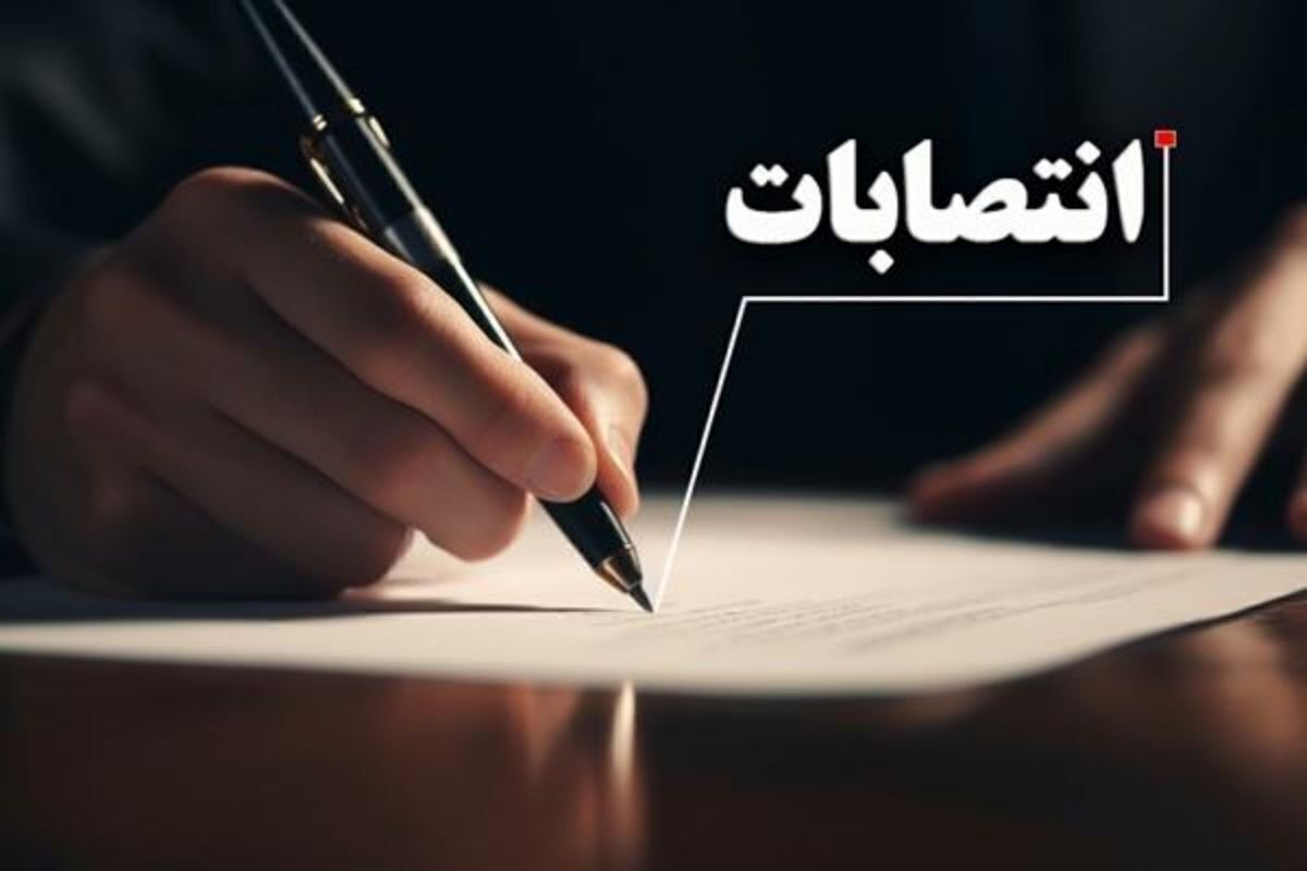 رئیس دفتر شهردار مشهدمقدس منصوب شد (۱۴ اردیبهشت ۱۴۰۴)