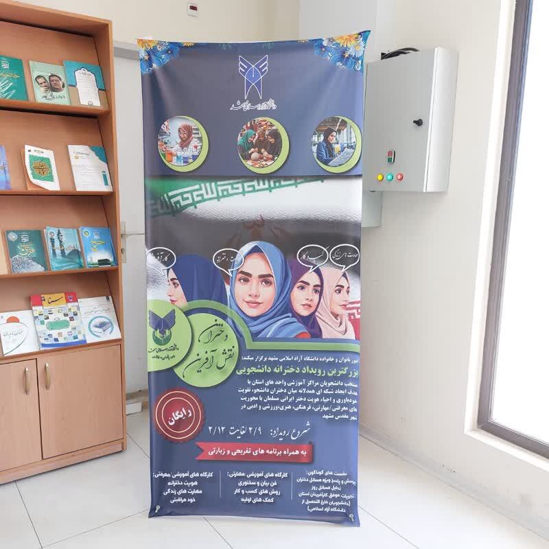 برگزاری رویداد «دختران نقشآفرین» با هدف توانمندسازی دانشجویان دختر برگزاری رویداد «دختران نقشآفرین» با هدف توانمندسازی دانشجویان دختر