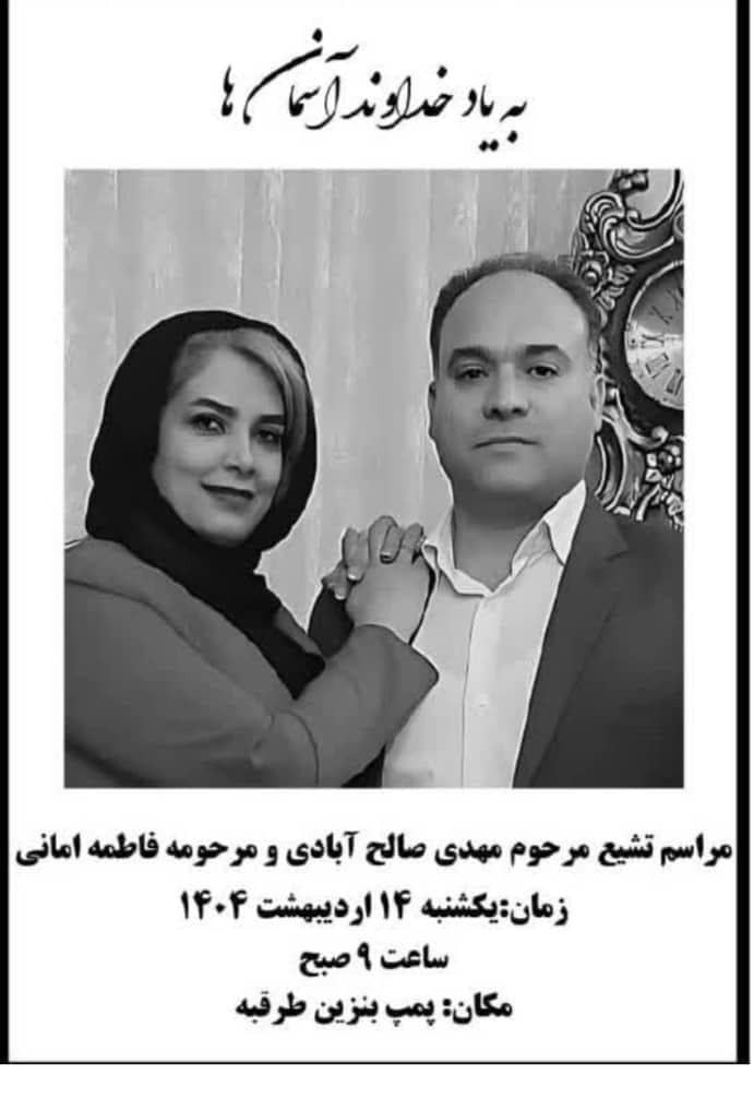 مشخصات کامیونداران مشهدی که در سانحه بندرعباس جان خود را از دست دادند + جزئیات و فیلم