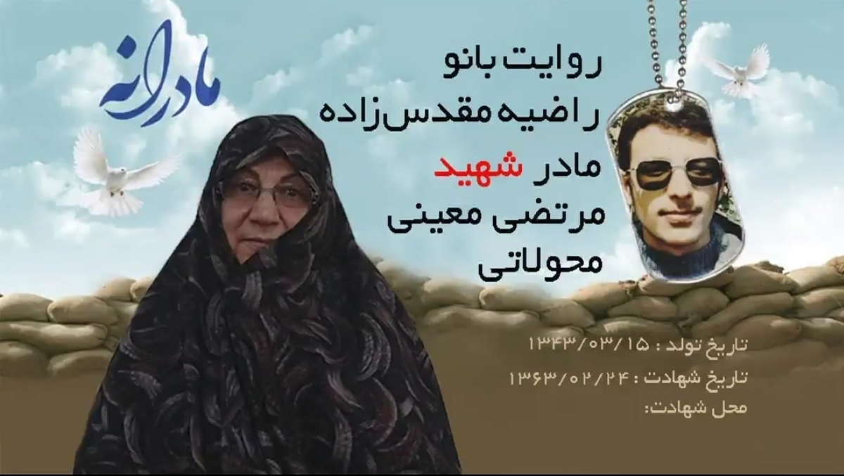 مادر مرتضی می‌گفت، وقتی فرزندم شهید شد تازه متوجه شدیم که نگاه فامیل و آشنا به او چقدر مثبت بود. مرتضی از دوران کودکی بسیار اجتماعی، خوش برخورد و مردم دار بود. ۱۶ سالش بود که عزم رفتن به جبهه را کرد، بار اول که به مرخصی آمد همیشه به مادرش می‌گفت: دغدغه آموزش مبانی لازم به سربازان برای دفاع بهتر  در جبهه را دارم. همین دغدغه باعث شد تا وقتی برای بار دوم به جبهه برود، آموزش به سربازان را با هدف عملکرد بهتر در عملیات مختلف را انجام دهد و در همین مسیر نیز به شهادت برسد. / یادش گرامی