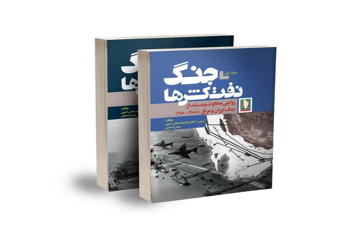 کتاب «جنگ‌نفت‌کش‌ها» نوشته خلبان نیکبخش حبیبی و بهمن اسمعیلی، توسط نشر «سرو» منتشر و راهی بازار نشر شد.