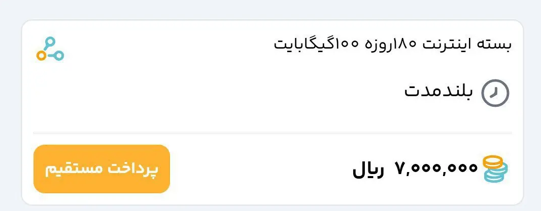 اینترنت دوباره گران شد | هر گیگابایت ۷ هزار و ۷۰۰ تومان!