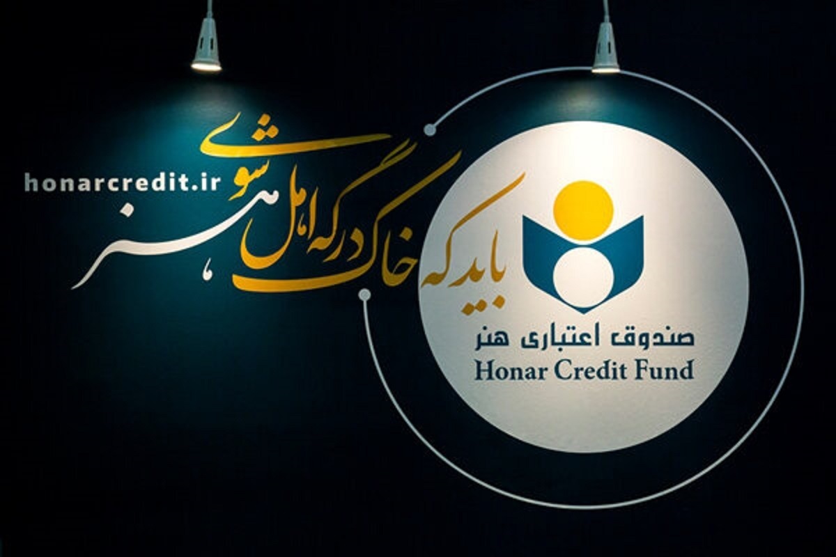مدیر فناوری اطلاعات صندوق اعتباری هنر با تاکید بر توسعه هوشمندسازی مبتنی بر فناوری اطلاعات در این مجموعه، از برنامه‌ریزی درباره نئوبانک ویژه اصحاب فرهنگ و هنر در سال ۱۴۰۴ خبر داد.