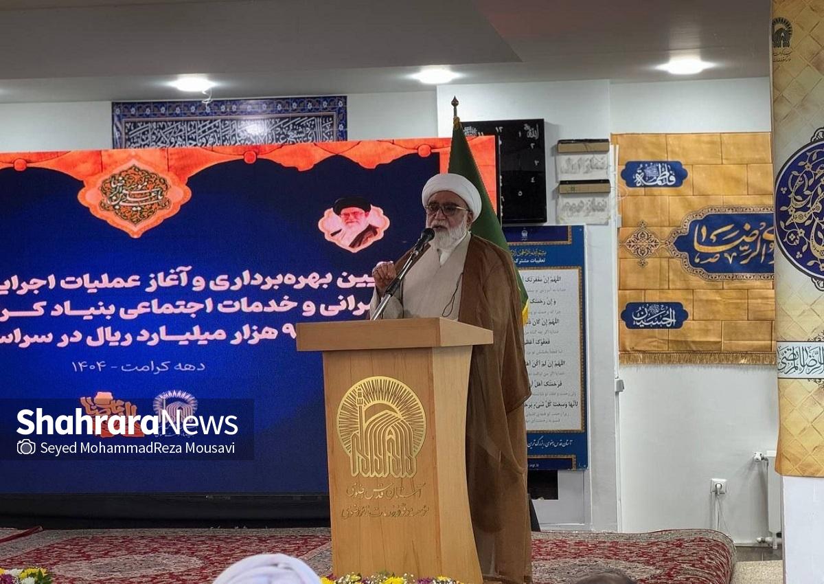 تولیت آستان قدس رضوی: وظیفه خود می‌دانیم تجلی‌بخش کرامت حضرت رضا(ع) در حد توان خودمان باشیم