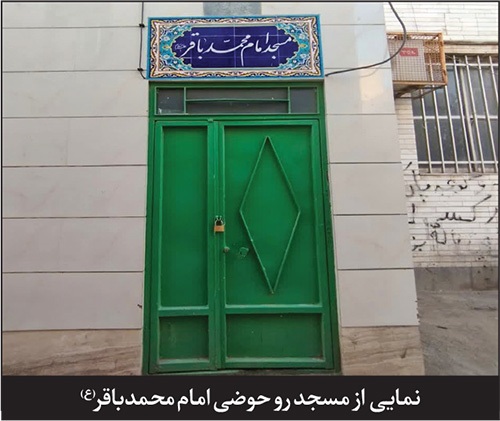 «باغ حرم»، کوچه کتیبههای تاریخی «باغ حرم»، کوچه کتیبههای تاریخی