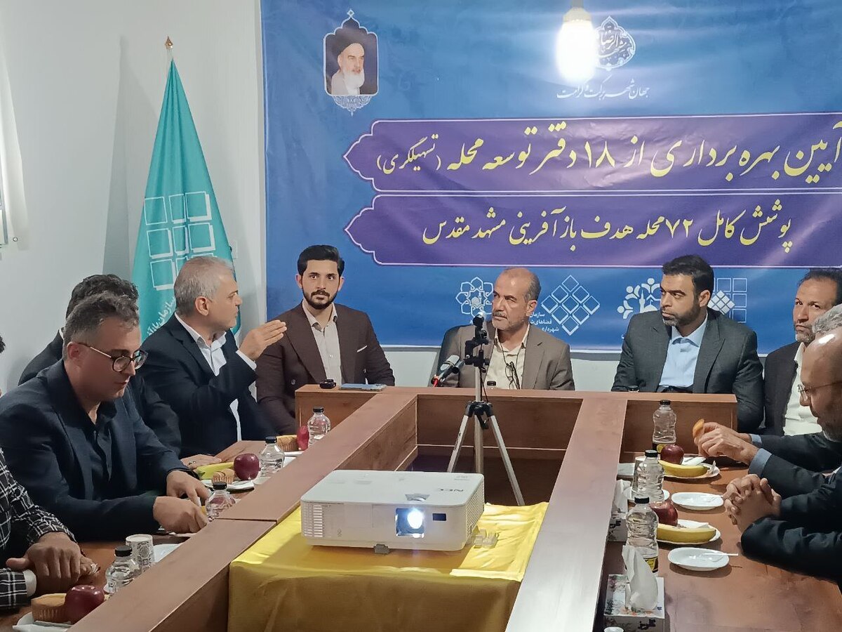 معاون وزیر راه: دفاتر تسهیلگری، راه‌حل مشکلات حاشیه‌شهر مشهد است + فیلم