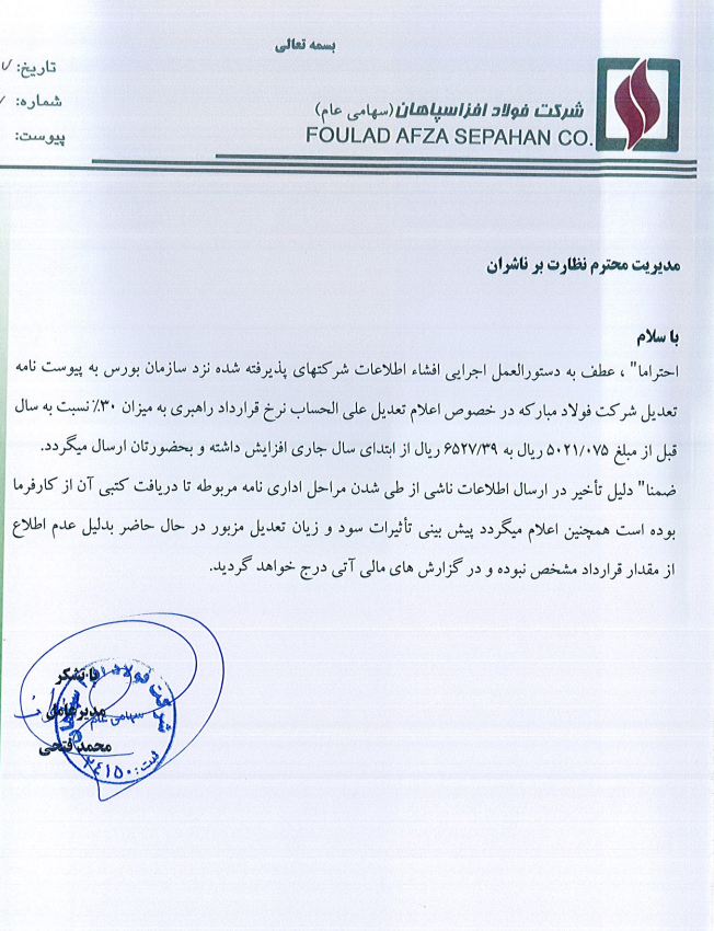 مهمترین اخبار بورسی کدال امروز (چهارشنبه ۱۷ اردیبهشت ۱۴۰۴) مهمترین اخبار بورسی کدال امروز (چهارشنبه ۱۷ اردیبهشت ۱۴۰۴)