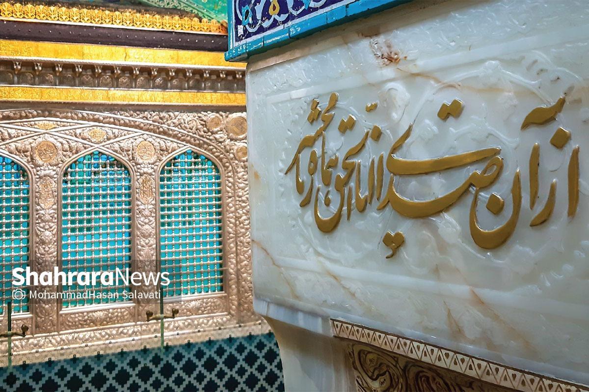 روایت چند ساعت هم صحبتی با زائران و مجاوران امام رضا (ع) درباره میزان آگاهی عمومی از میراث ادبی حرم مطهر رضوی را اینجا بخوانید.