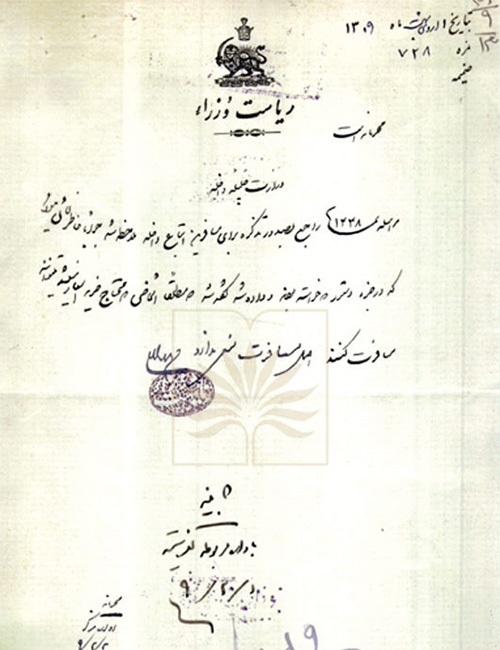 اسناد پس از ۴۰ سال منع انتشار ندارند اسناد پس از ۴۰ سال منع انتشار ندارند