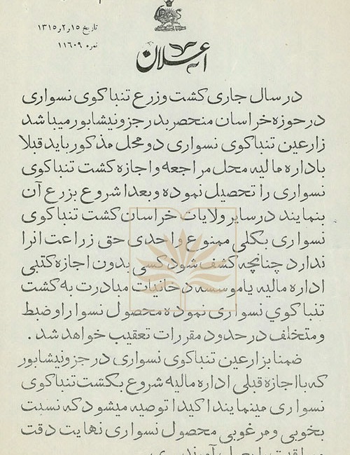 اسناد پس از ۴۰ سال منع انتشار ندارند اسناد پس از ۴۰ سال منع انتشار ندارند